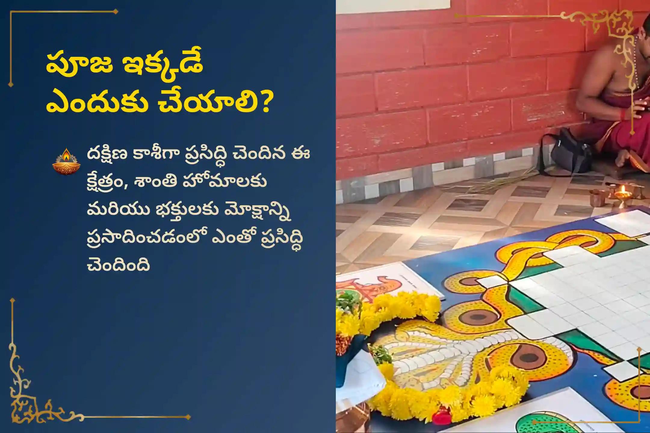 🕉️ వివాహం, సంతానం, వృత్తిలో మరియు కోర్టు కేసులలో ఎదురయ్యే అడ్డంకులను తొలగించుకోవడానికి శని అమావాస్య ఉపగ్రహ శాంతి ప్రత్యేక మాంది శాంతి పరిహార హోమంలో పాల్గొనండి. 🙏