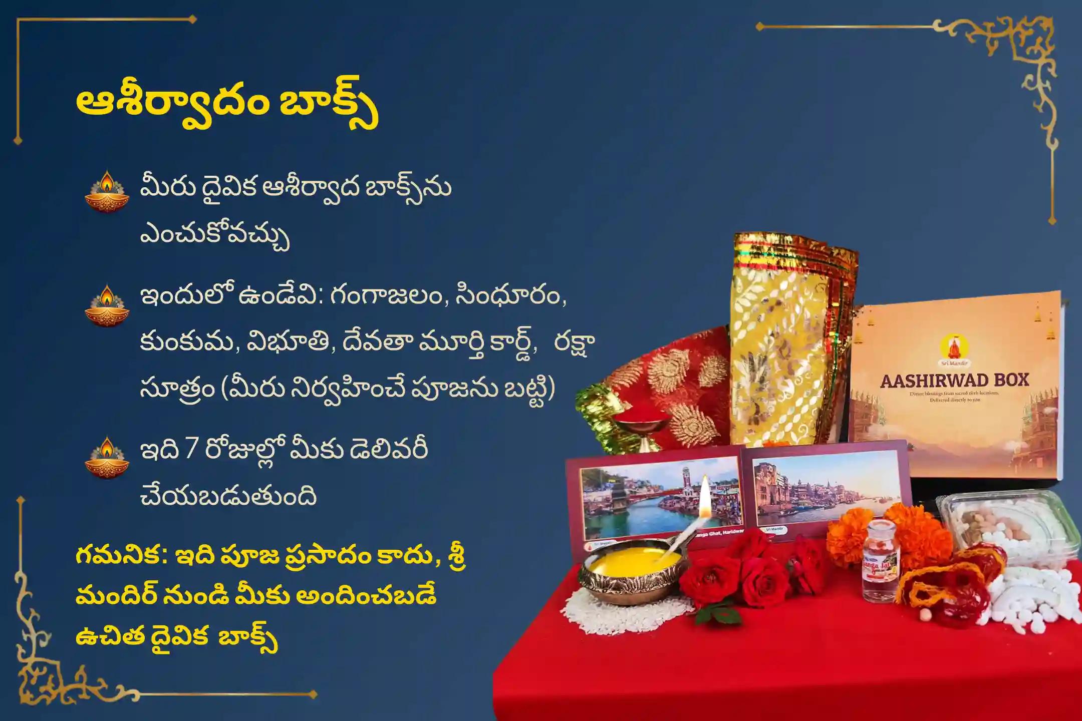 🕉️ వివాహం, సంతానం, వృత్తిలో మరియు కోర్టు కేసులలో ఎదురయ్యే అడ్డంకులను తొలగించుకోవడానికి శని అమావాస్య ఉపగ్రహ శాంతి ప్రత్యేక మాంది శాంతి పరిహార హోమంలో పాల్గొనండి. 🙏