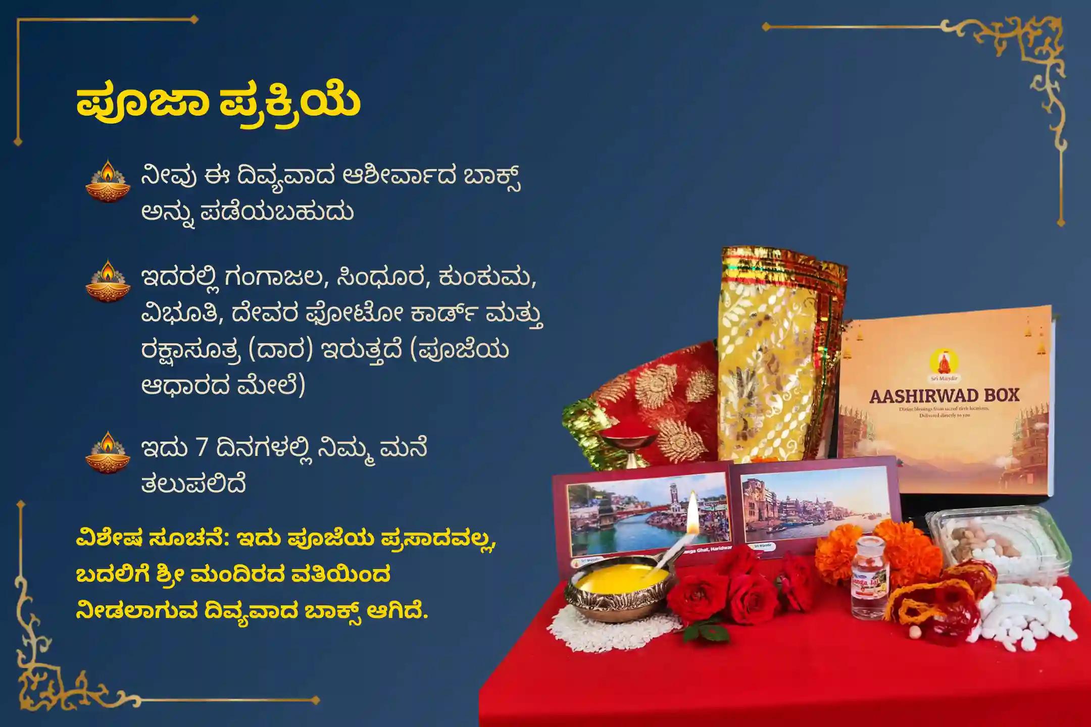 🕉️ವಿವಾಹ, ಸಂತಾನ ಭಾಗ್ಯ, ವೃತ್ತಿಜೀವನ ಮತ್ತು ಕಾನೂನು ಸಮಸ್ಯೆಗಳಲ್ಲಿನ ಅಡೆತಡೆಗಳನ್ನು ನಿವಾರಿಸಲು ಶನಿ  ಅಮಾವಾಸ್ಯೆ ಉಪಗ್ರಹ ಶಾಂತಿ ವಿಶೇಷ 'ಮಾಂಧಿ ಶಾಂತಿ ಪರಿಹಾರ ಹೋಮ'ದಲ್ಲಿ ಪಾಲ್ಗೊಳ್ಳಿ🙏