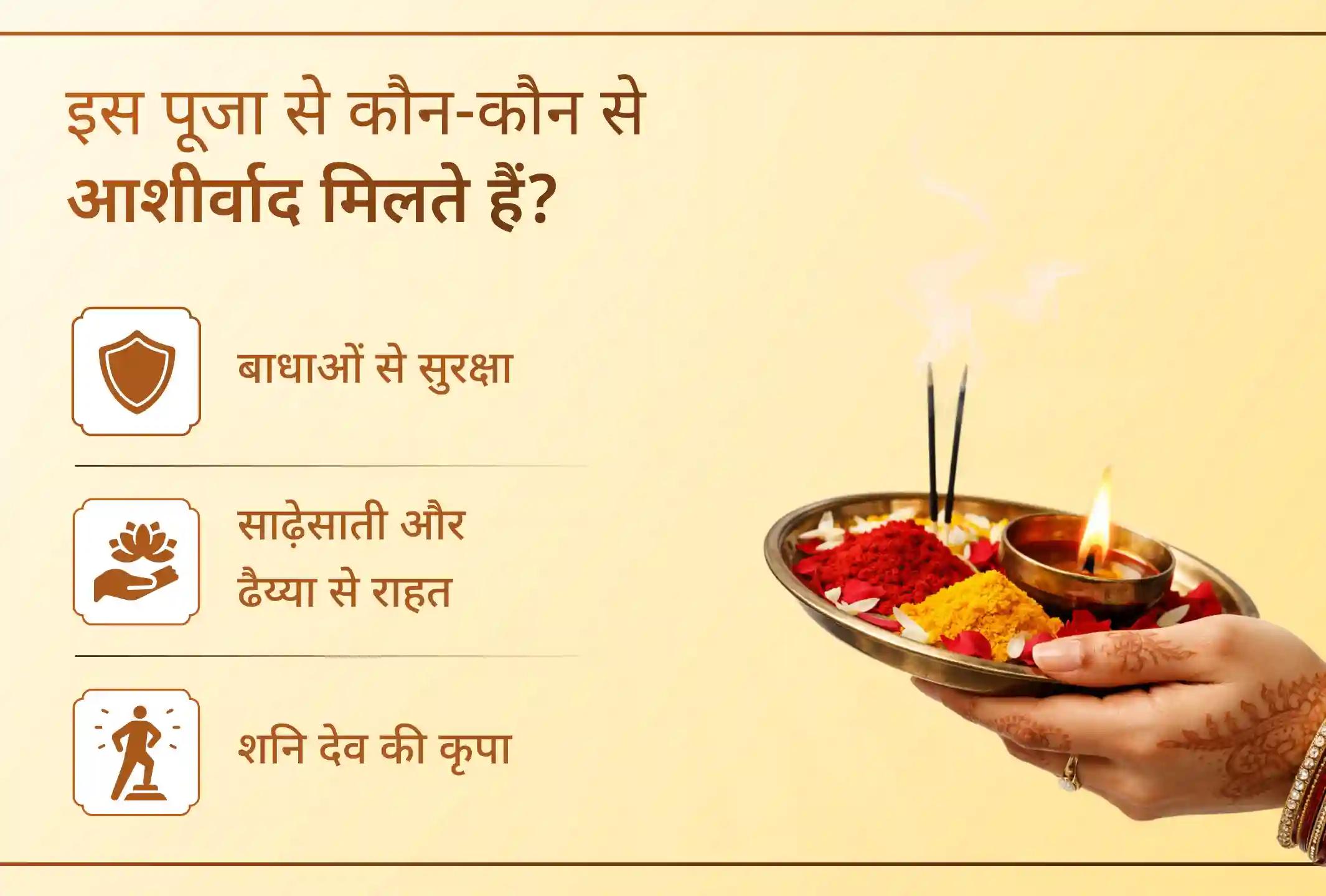इस दुर्लभ शनि अमावस्या की रात शनि देव की कृपा पाने का अवसर न चूकें और जीवन की कठिन बाधाओं से राहत पाएं। 🙏