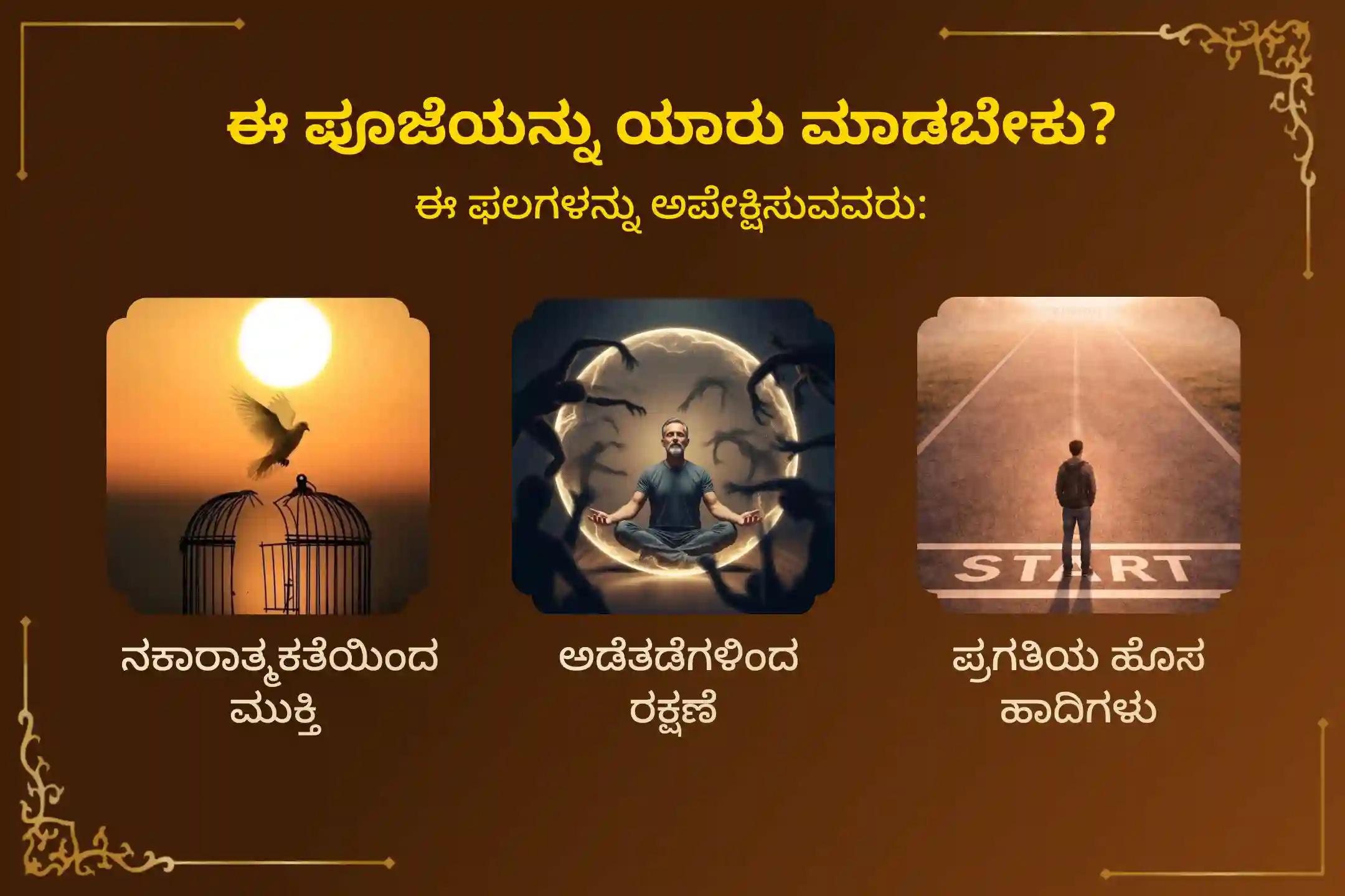 🕉️ 13 ವರ್ಷಗಳ ನಂತರ ಶನಿ ಜಯಂತಿ ಮತ್ತು ಶನಿ ಅಮಾವಾಸ್ಯೆಯ ಈ ಅಪರೂಪದ ಸಂಯೋಗದಂದು, 131 ಬ್ರಾಹ್ಮಣರಿಂದ ನೆರವೇರಲಿರುವ ‘23,00,000 ಶನಿ ಮೂಲ ಮಂತ್ರ ಜಪ ಮತ್ತು 2,30,000 ಶನಿ ಮಂತ್ರ ದಶಾಂಶ ಮಹಾಯಾಗ’ದಲ್ಲಿ ಭಕ್ತಿಯಿಂದ ಪಾಲ್ಗೊಳ್ಳಿ 🙏
