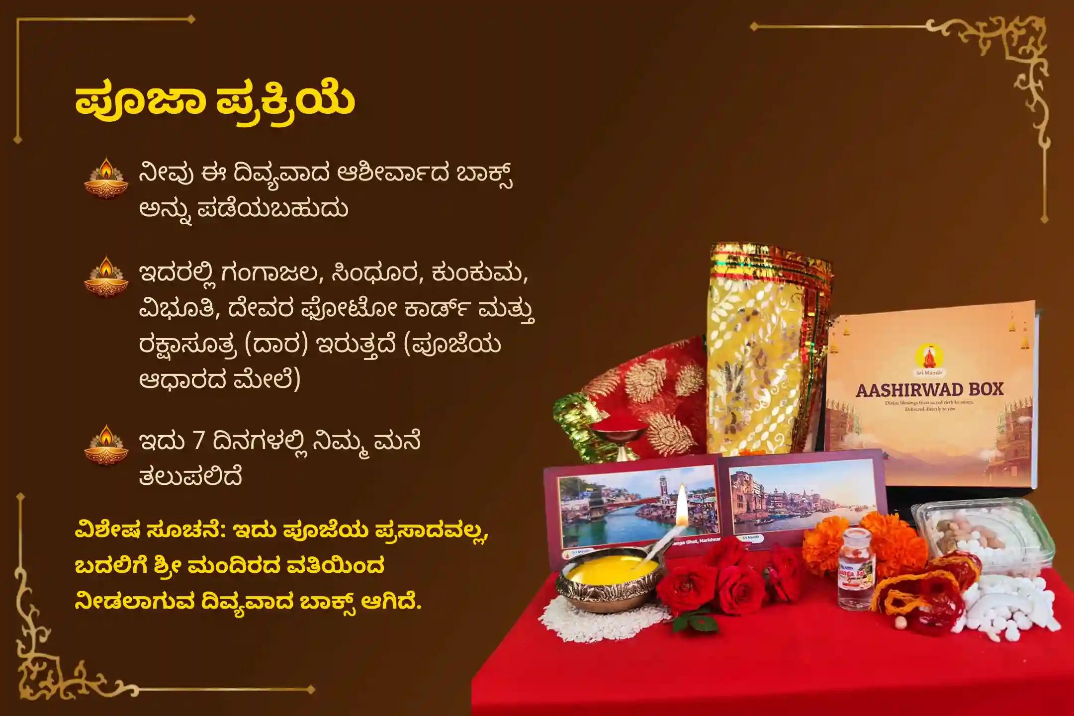 🕉️ 13 ವರ್ಷಗಳ ನಂತರ ಶನಿ ಜಯಂತಿ ಮತ್ತು ಶನಿ ಅಮಾವಾಸ್ಯೆಯ ಈ ಅಪರೂಪದ ಸಂಯೋಗದಂದು, 131 ಬ್ರಾಹ್ಮಣರಿಂದ ನೆರವೇರಲಿರುವ ‘23,00,000 ಶನಿ ಮೂಲ ಮಂತ್ರ ಜಪ ಮತ್ತು 2,30,000 ಶನಿ ಮಂತ್ರ ದಶಾಂಶ ಮಹಾಯಾಗ’ದಲ್ಲಿ ಭಕ್ತಿಯಿಂದ ಪಾಲ್ಗೊಳ್ಳಿ 🙏
