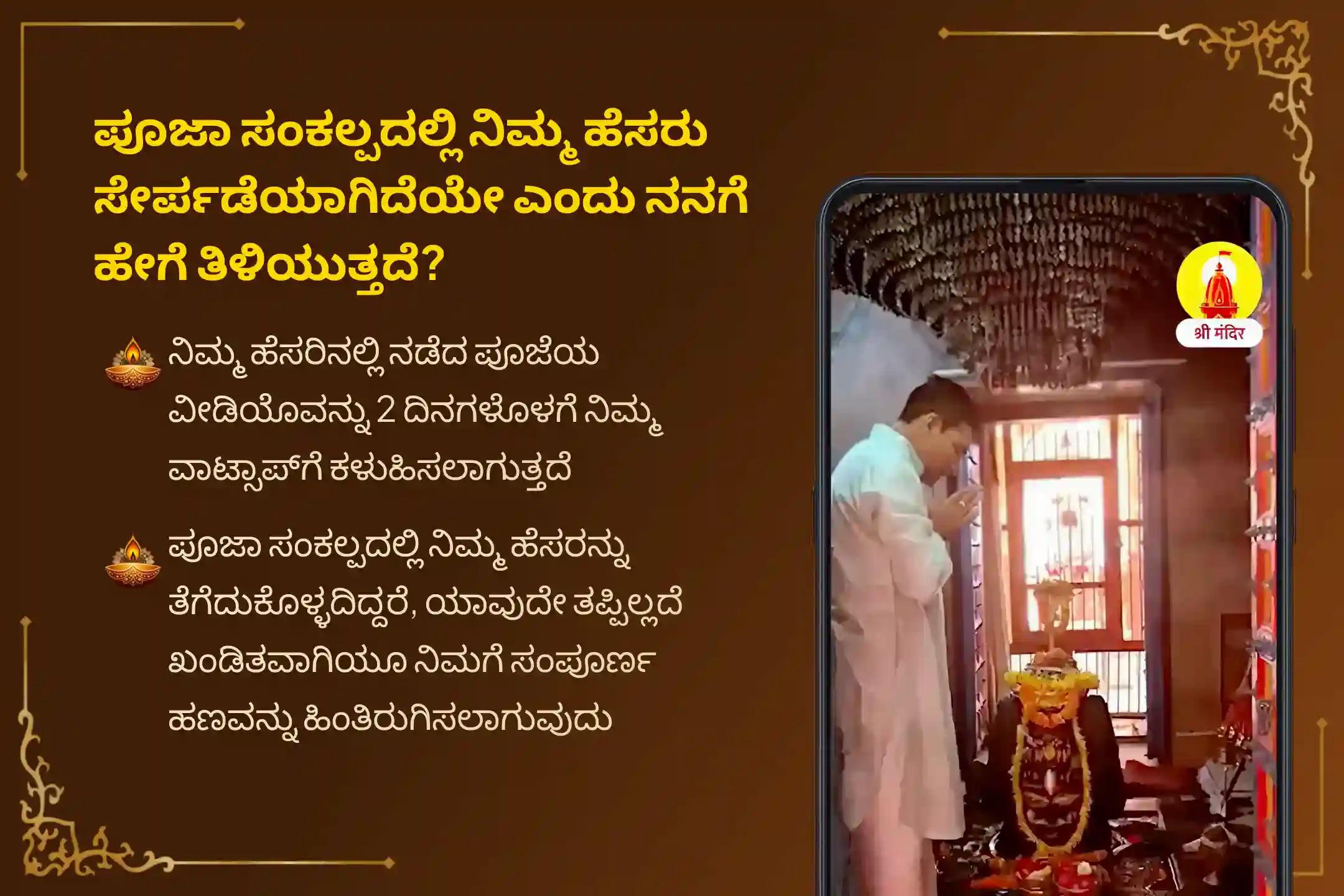 🕉️ 13 ವರ್ಷಗಳ ನಂತರ ಶನಿ ಜಯಂತಿ ಮತ್ತು ಶನಿ ಅಮಾವಾಸ್ಯೆಯ ಈ ಅಪರೂಪದ ಸಂಯೋಗದಂದು, 131 ಬ್ರಾಹ್ಮಣರಿಂದ ನೆರವೇರಲಿರುವ ‘23,00,000 ಶನಿ ಮೂಲ ಮಂತ್ರ ಜಪ ಮತ್ತು 2,30,000 ಶನಿ ಮಂತ್ರ ದಶಾಂಶ ಮಹಾಯಾಗ’ದಲ್ಲಿ ಭಕ್ತಿಯಿಂದ ಪಾಲ್ಗೊಳ್ಳಿ 🙏