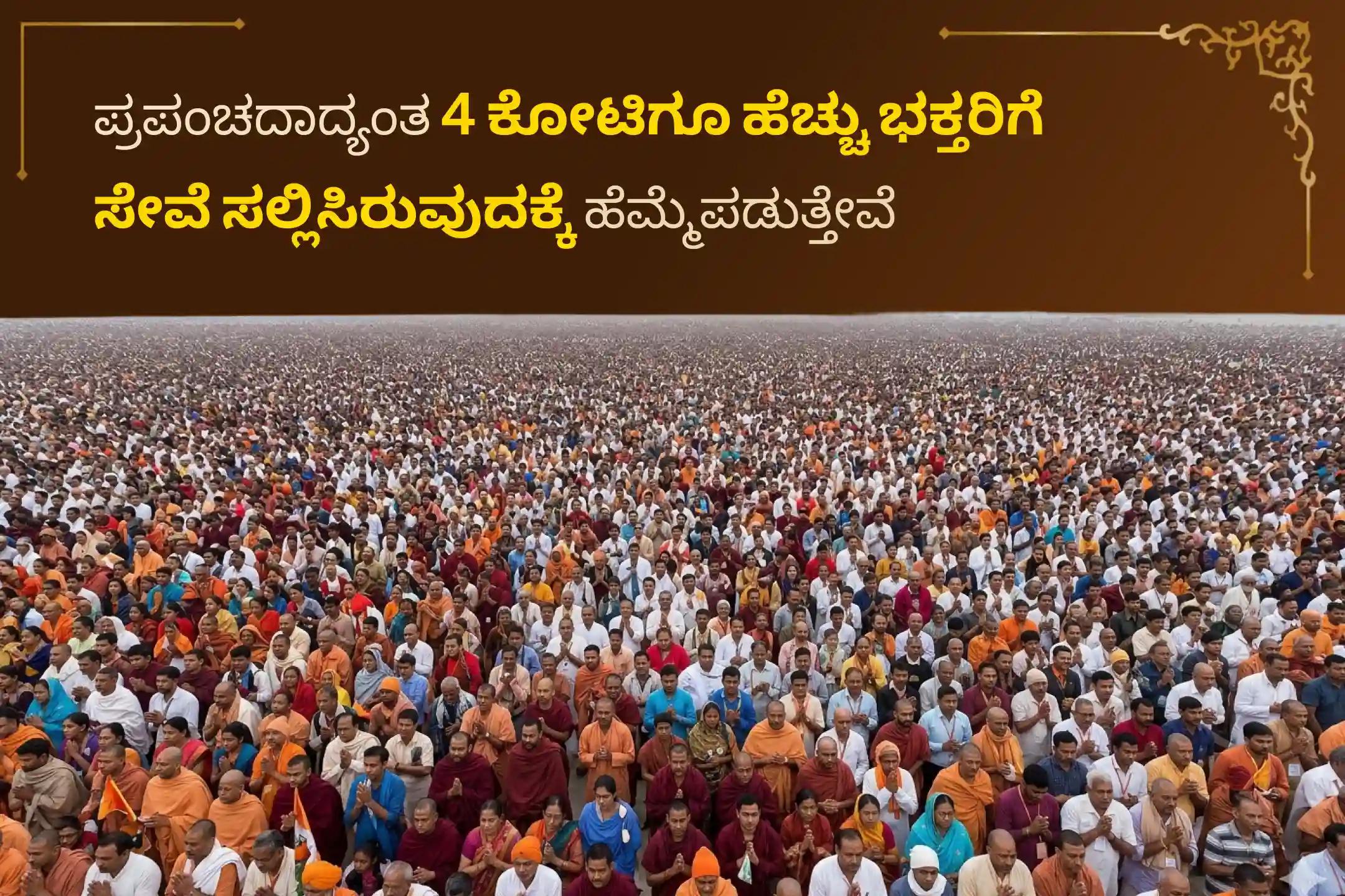 🕉️ 13 ವರ್ಷಗಳ ನಂತರ ಶನಿ ಜಯಂತಿ ಮತ್ತು ಶನಿ ಅಮಾವಾಸ್ಯೆಯ ಈ ಅಪರೂಪದ ಸಂಯೋಗದಂದು, 131 ಬ್ರಾಹ್ಮಣರಿಂದ ನೆರವೇರಲಿರುವ ‘23,00,000 ಶನಿ ಮೂಲ ಮಂತ್ರ ಜಪ ಮತ್ತು 2,30,000 ಶನಿ ಮಂತ್ರ ದಶಾಂಶ ಮಹಾಯಾಗ’ದಲ್ಲಿ ಭಕ್ತಿಯಿಂದ ಪಾಲ್ಗೊಳ್ಳಿ 🙏