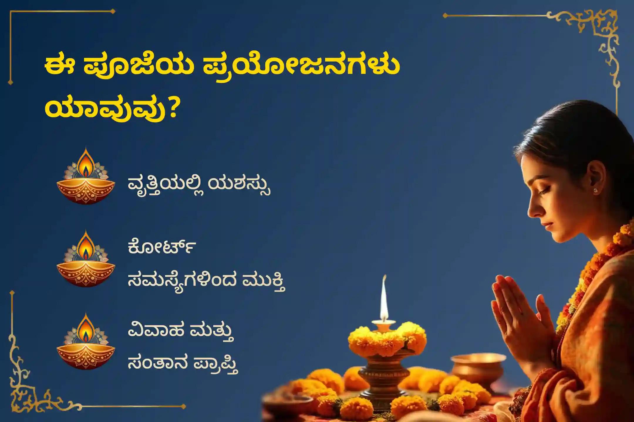 🕉️ವಿವಾಹ, ಸಂತಾನ ಭಾಗ್ಯ, ವೃತ್ತಿಜೀವನ ಮತ್ತು ಕಾನೂನು ಸಮಸ್ಯೆಗಳಲ್ಲಿನ ಅಡೆತಡೆಗಳನ್ನು ನಿವಾರಿಸಲು ಶನಿ  ಅಮಾವಾಸ್ಯೆ ಉಪಗ್ರಹ ಶಾಂತಿ ವಿಶೇಷ 'ಮಾಂಧಿ ಶಾಂತಿ ಪರಿಹಾರ ಹೋಮ'ದಲ್ಲಿ ಪಾಲ್ಗೊಳ್ಳಿ🙏