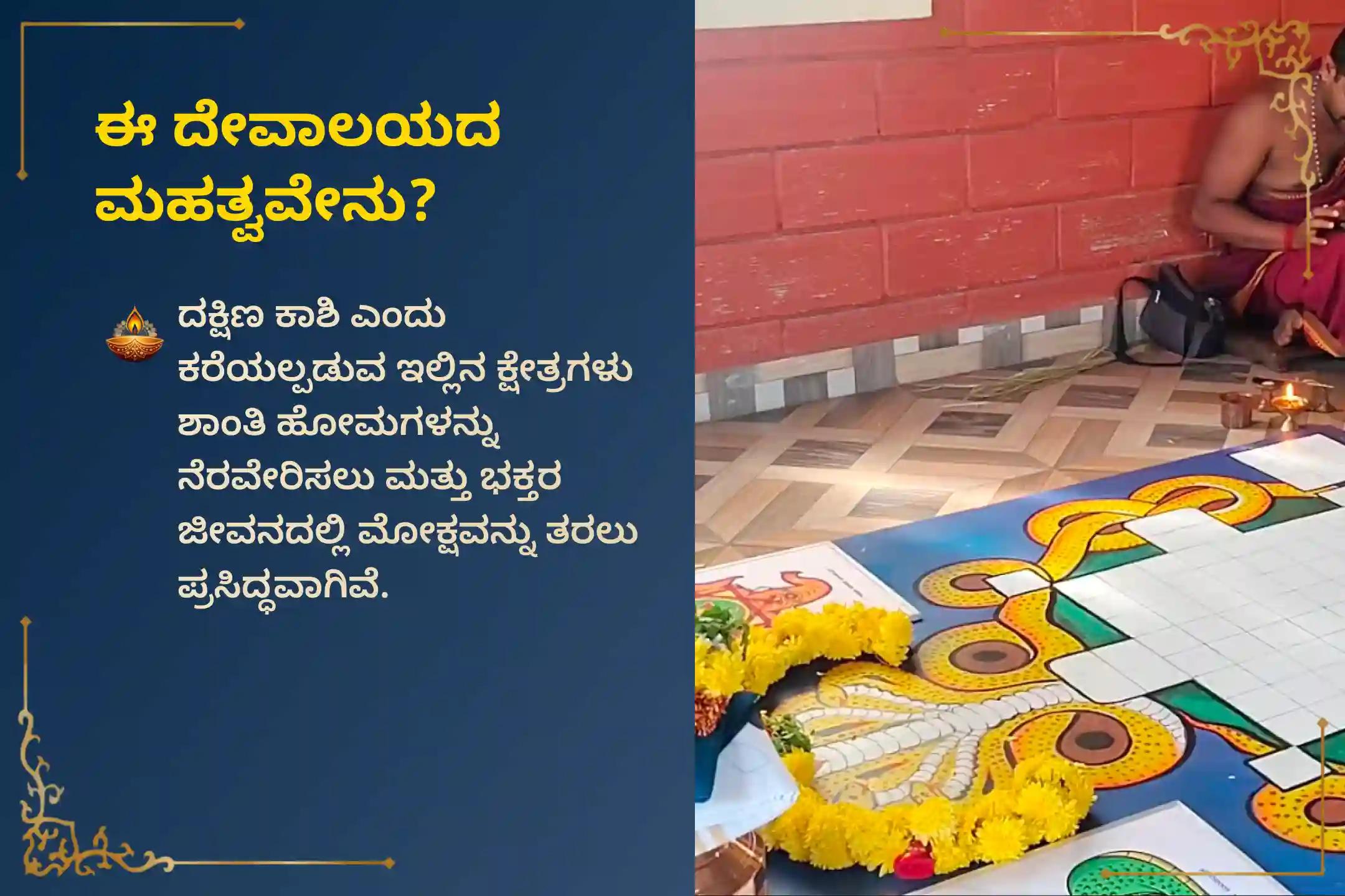 🕉️ವಿವಾಹ, ಸಂತಾನ ಭಾಗ್ಯ, ವೃತ್ತಿಜೀವನ ಮತ್ತು ಕಾನೂನು ಸಮಸ್ಯೆಗಳಲ್ಲಿನ ಅಡೆತಡೆಗಳನ್ನು ನಿವಾರಿಸಲು ಶನಿ  ಅಮಾವಾಸ್ಯೆ ಉಪಗ್ರಹ ಶಾಂತಿ ವಿಶೇಷ 'ಮಾಂಧಿ ಶಾಂತಿ ಪರಿಹಾರ ಹೋಮ'ದಲ್ಲಿ ಪಾಲ್ಗೊಳ್ಳಿ🙏