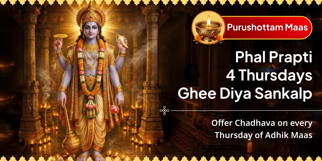 Purushottam Maas Phal Prapti 4 Thursdays Ghee Diya Sankalp