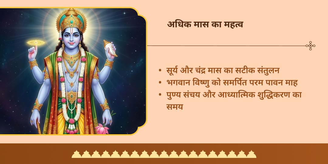अधिक मास मोक्ष तीर्थ मथुरा 30 दिन गौ सेवा संकल्प