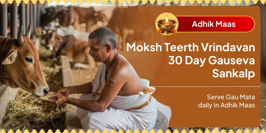 Adhik Maas Moksh Teerth Vrindavan 30 Day Gauseva Sankalp