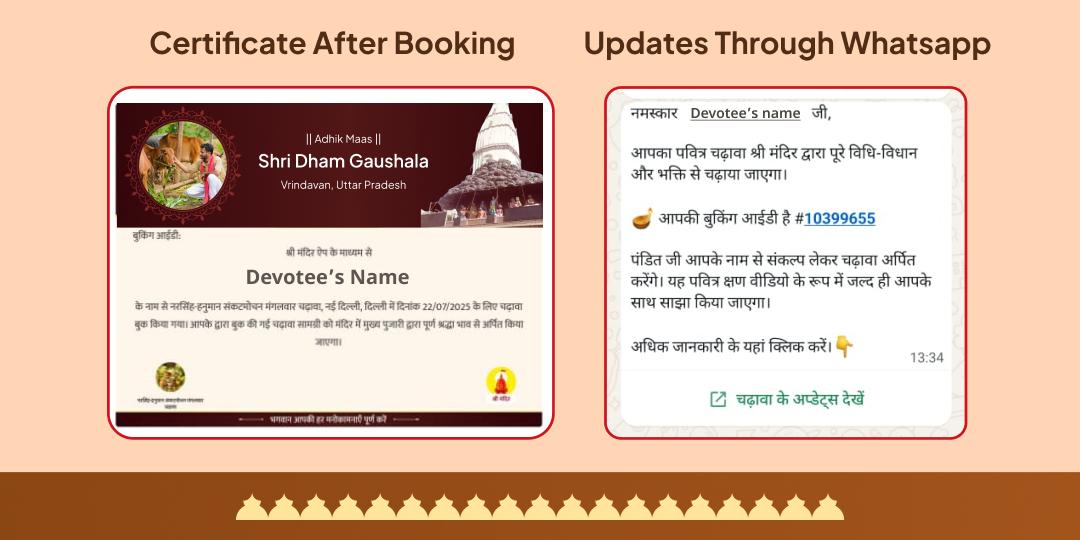 Adhik Maas Moksh Teerth Vrindavan 30 Day Gauseva Sankalp