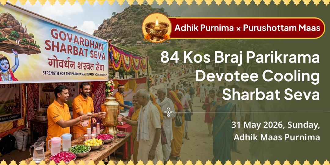 Purushottam Purnima 84 Kos Braj Parikrama Bhakt Vatsalya Sheetal Sharbat Seva