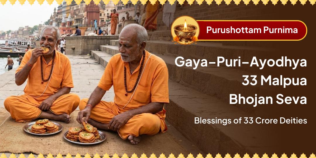 Once Every 32–33 Months! On Adhik Purnima - 33 Malpua Bhojan Seva at Three Sacred Dhams - Gaya, Puri & Ayodhya - Together, for Pitru Dosh Nivaran, Removal of Ancestral Karma & Vishnu's Boundless Grace. Join Now!