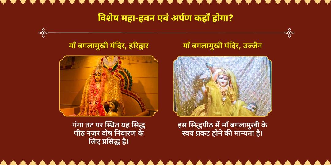 अधिक दुर्गाष्टमी 21 किलो लाल मिर्च - 21 किलो पीली सरसों हवन आहुति नज़र एवं शत्रु सुरक्षा 