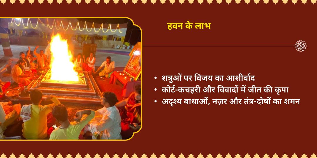 अधिक दुर्गाष्टमी 21 किलो लाल मिर्च - 21 किलो पीली सरसों हवन आहुति नज़र एवं शत्रु सुरक्षा 