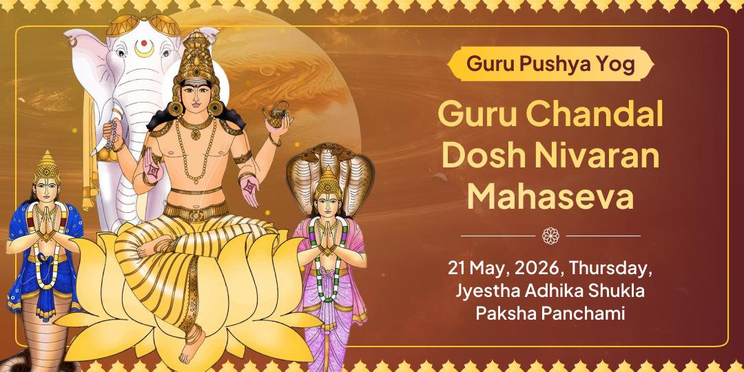 Guru Pushya Yog Guru Chandal Dosha Nivaran Mahaseva 