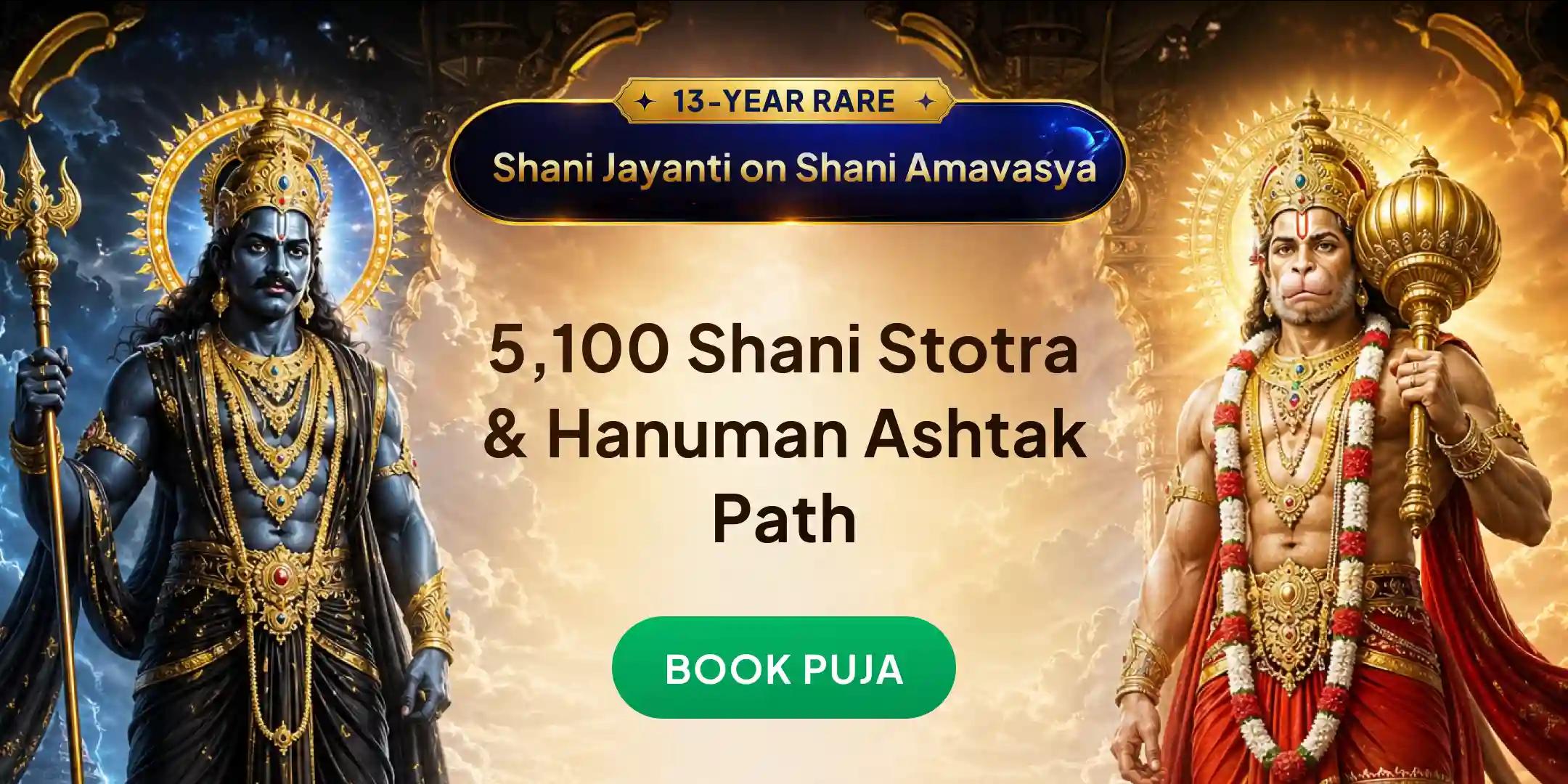 5,100 Dashrathkrit Shani Stotra, 5,100 Sankat mochan Hanuman Ashtak, Shani Til Tel Abhishek Mahapuja 5,100 Dashrathkrit Shani Stotra, 5,100 Sankat mochan Hanuman Ashtak, Shani Til Tel Abhishek Mahapuja